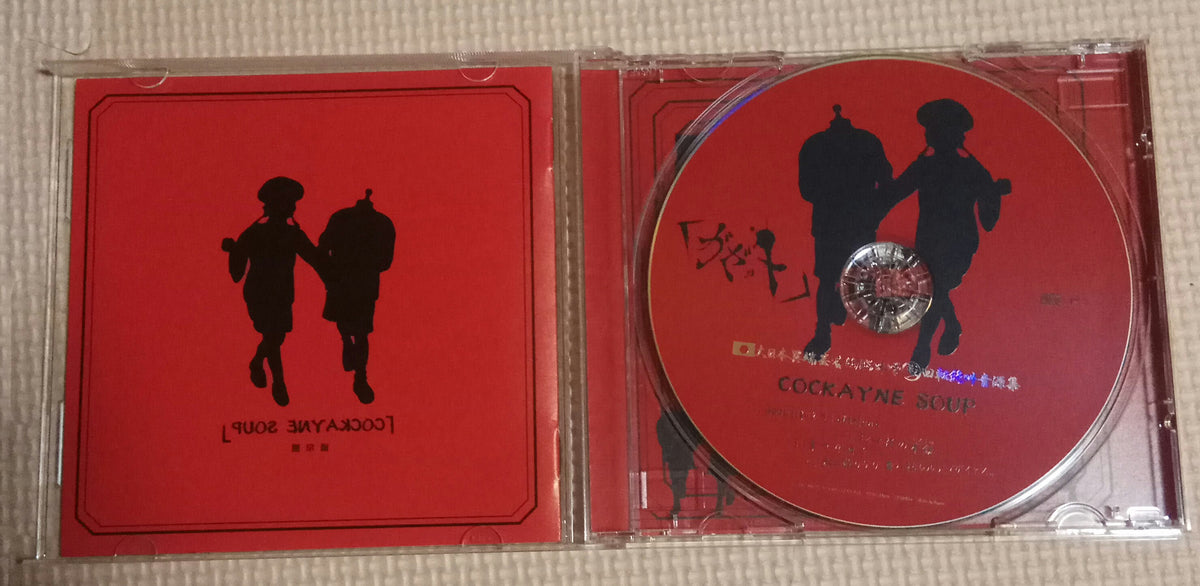 The Gazette - Cockayne Soup EP Japan Visual Kei CD – Ongaku