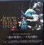Dir en grey Dum Spiro Spero (Limited Box Set) Front Cover