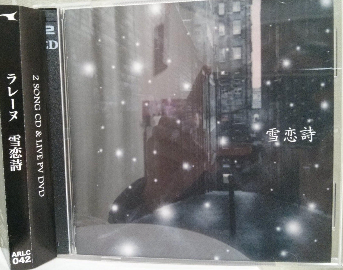 Lareine (Kamijo) - Setsurenka 恋詩 Visual Kei Mini-album 2CD