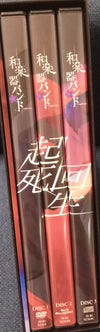 Wagakki Band 和楽器バンド - Kishikaisei 起死回生 (Fanclub version) CD+DVD+Bluray
