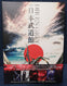 Dir en grey - ARCHE AT NIPPON BUDOKAN 2DVD (1st press) - Japan Metal Visual Kei