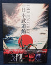 DIR EN GREY - Arche At Nippon Budokan Tour 3DVD+CD Japan Metal Visual Kei