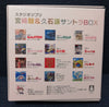 Joe Hisaishi - Studio Ghibli "Hayao Miyazaki & Joe Hisaishi" Soundtrack Box Set Anime Music 12CD