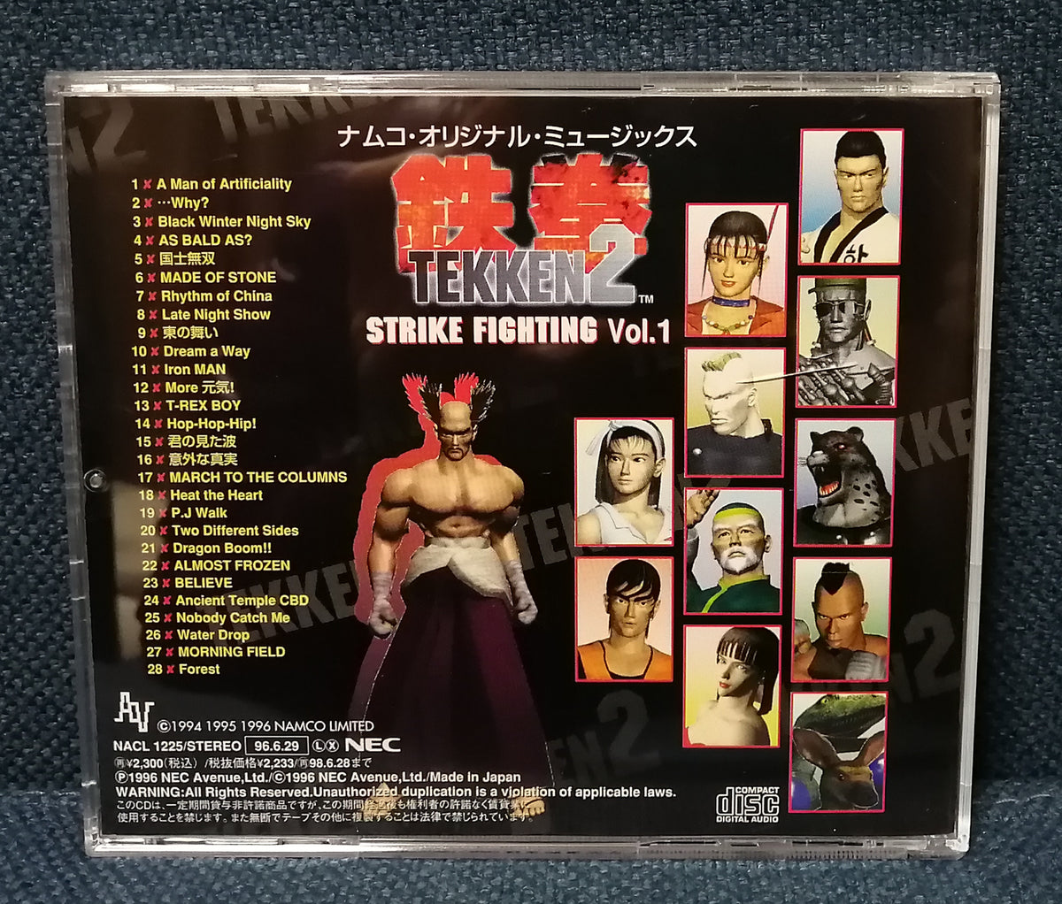 ナムコオリジナルミュージック 鉄拳2 STRIKE FIGHTING CDセット Amazon.co.jp: ”鉄拳2”STRIKE FIGHTING Vol.2: ミュージック