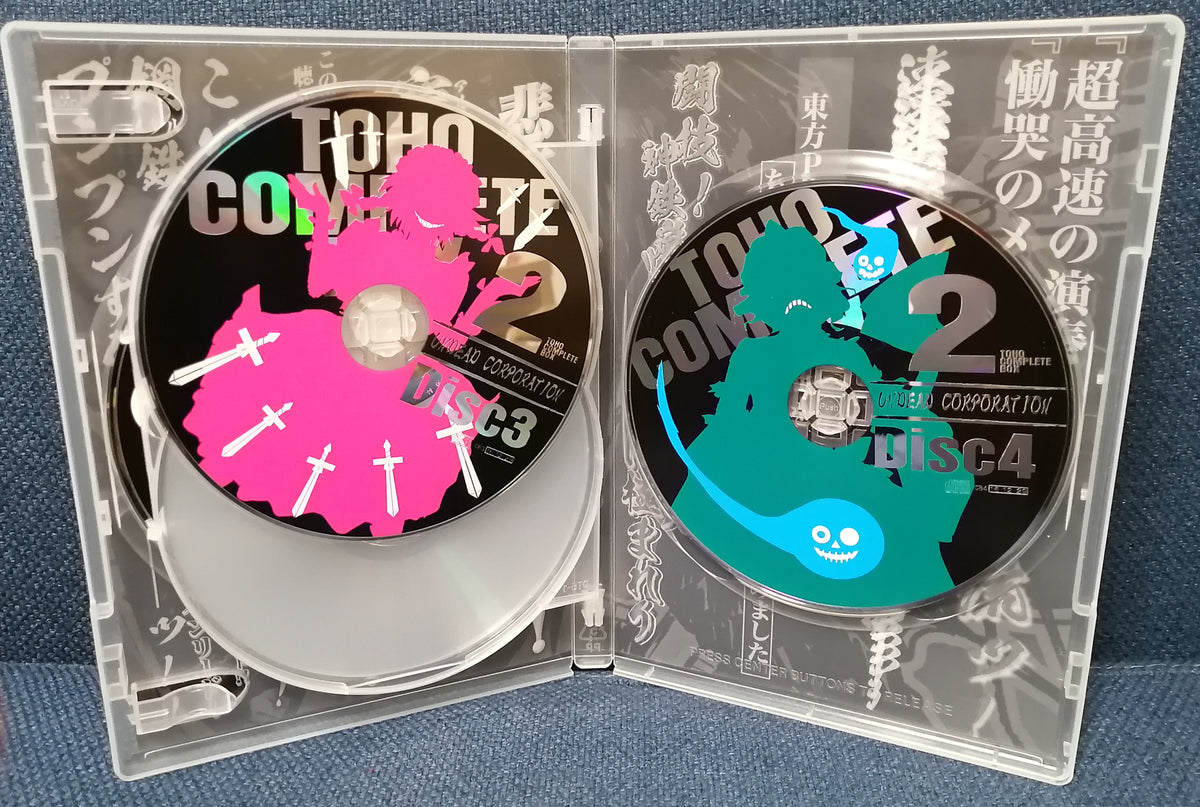 Undead Corporation – Toho Complete Box 2 4CD Compilation