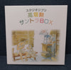 Studio Ghibli Takahata Isao Complete Soundtrack Box  スタジオジブリ「高畑勲」サントラBox 10CD
