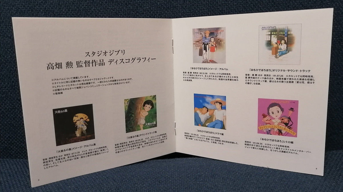 Studio Ghibli Takahata Isao Complete Soundtrack Box スタジオジブリ 
