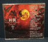 Anime OST - Hellsing RAID Original Soundtrack Compilation Album