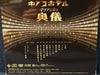 Kinoco Hotel  Marianne no Ougi 1st press Front Cover