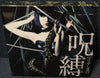 Kinoco Hotel  Marianne no Shubaku 1st press front cover