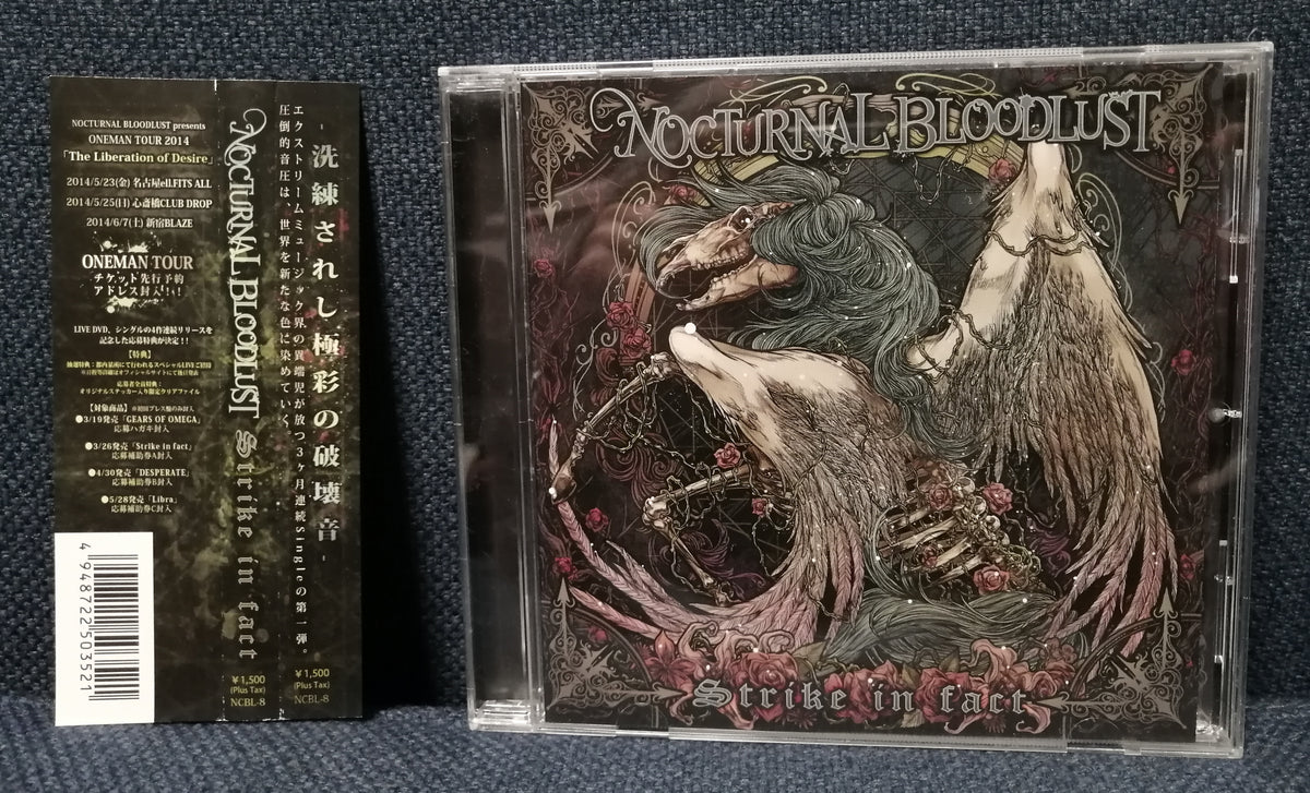 NOCTURNAL BLOODLUST ノクブラ lvy アルバム アルバム紹介】NOCTURNAL BLOODLUST、裏切らない筋肉と共に