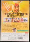 少林サッカー外伝 (Shaolin Family Soccer) - DVD