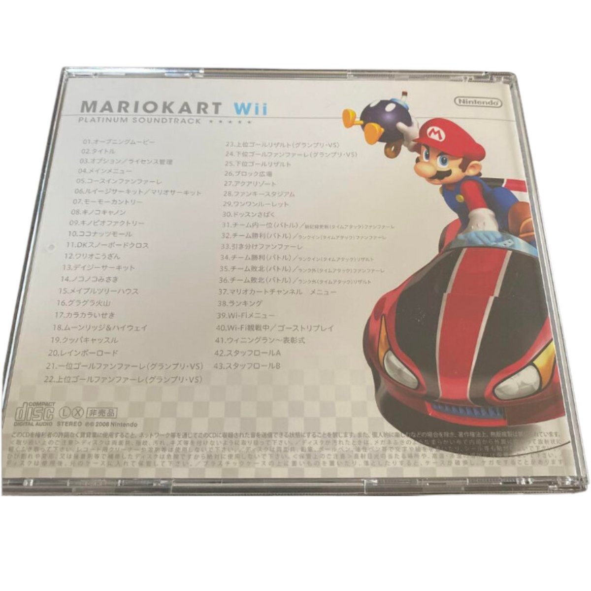 Game OST - Super Mario Cart WII Platinum Soundtrack マリオカート Game OST - Super Mario Cart WII Platinum Soundtrack マリオカート