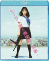 Japan Movie DVD - Sailor Suit and Machine Gun -Graduation- セーラー服と機関銃 -卒業- Premium Edition