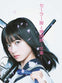 Japan Movie DVD - Sailor Suit and Machine Gun -Graduation- セーラー服と機関銃 -卒業- Premium Edition