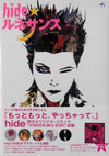 Hide (X Japan) - Renaissance ルネサンス  Visual Kei Metal Magazine + h. Naoto Bandanna