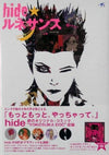 Hide (X Japan) - Renaissance ルネサンス  Visual Kei Metal Magazine + h. Naoto Bandanna