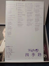 Wagakki Band 和楽器バンド - 四季彩-shikisai- (Fanclub Version) Box set Japan Metal 2CD+2DVD