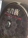 Versailles / Kamijo / Asagi / Kaya - Urakizoku 裏貴族 Tour Documentary DVD