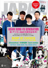 Music Magazine - Rockin' On Japan 2016/06 Asian Kung Fu Generation Special+ Babymetal Complete Booklet