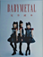Music Magazine - Rockin' On Japan 2016/06 Asian Kung Fu Generation Special+ Babymetal Complete Booklet