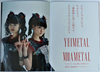 Music Magazine - Rockin' On Japan 2016/06 Asian Kung Fu Generation Special+ Babymetal Complete Booklet