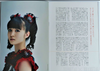 Music Magazine - Rockin' On Japan 2016/06 Asian Kung Fu Generation Special+ Babymetal Complete Booklet