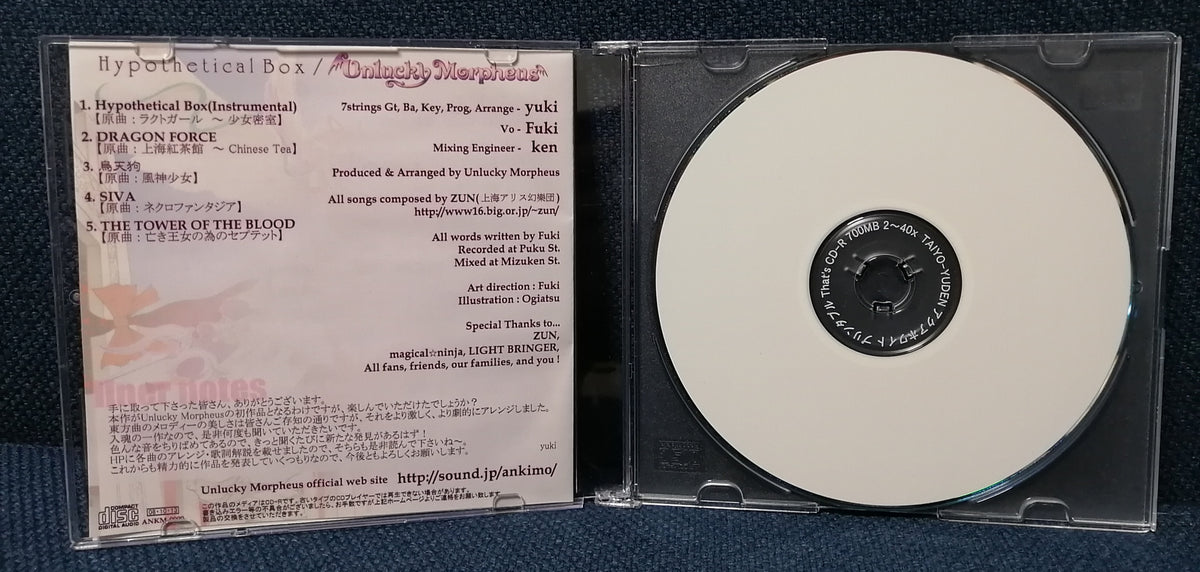 Unlucky Morpheus - Hypothetical Box CDr Doujin MiniAlbum – Ongaku 
