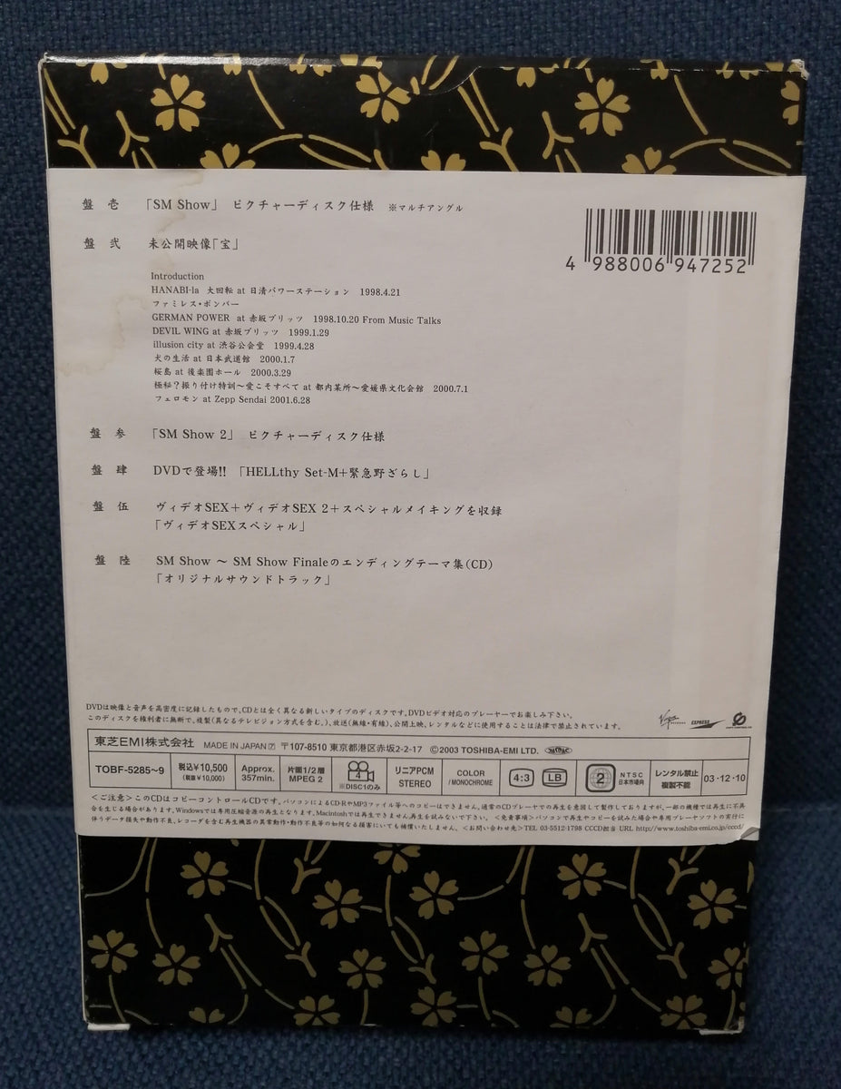 SEX MACHINEGUNS/鋼鉄(メタル) 箱 予約生産限定 SEX MACHINEGUNS/鋼鉄(メタル)箱〈予約生産限定・DVD5枚+C…