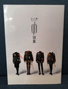 女王蜂 Jooubachi (Queen Bee) - qb zukan 図鑑 Reference Book Japan Rock Band