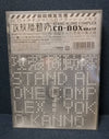 Stand Alone Complex 6CD+USB Front Cover