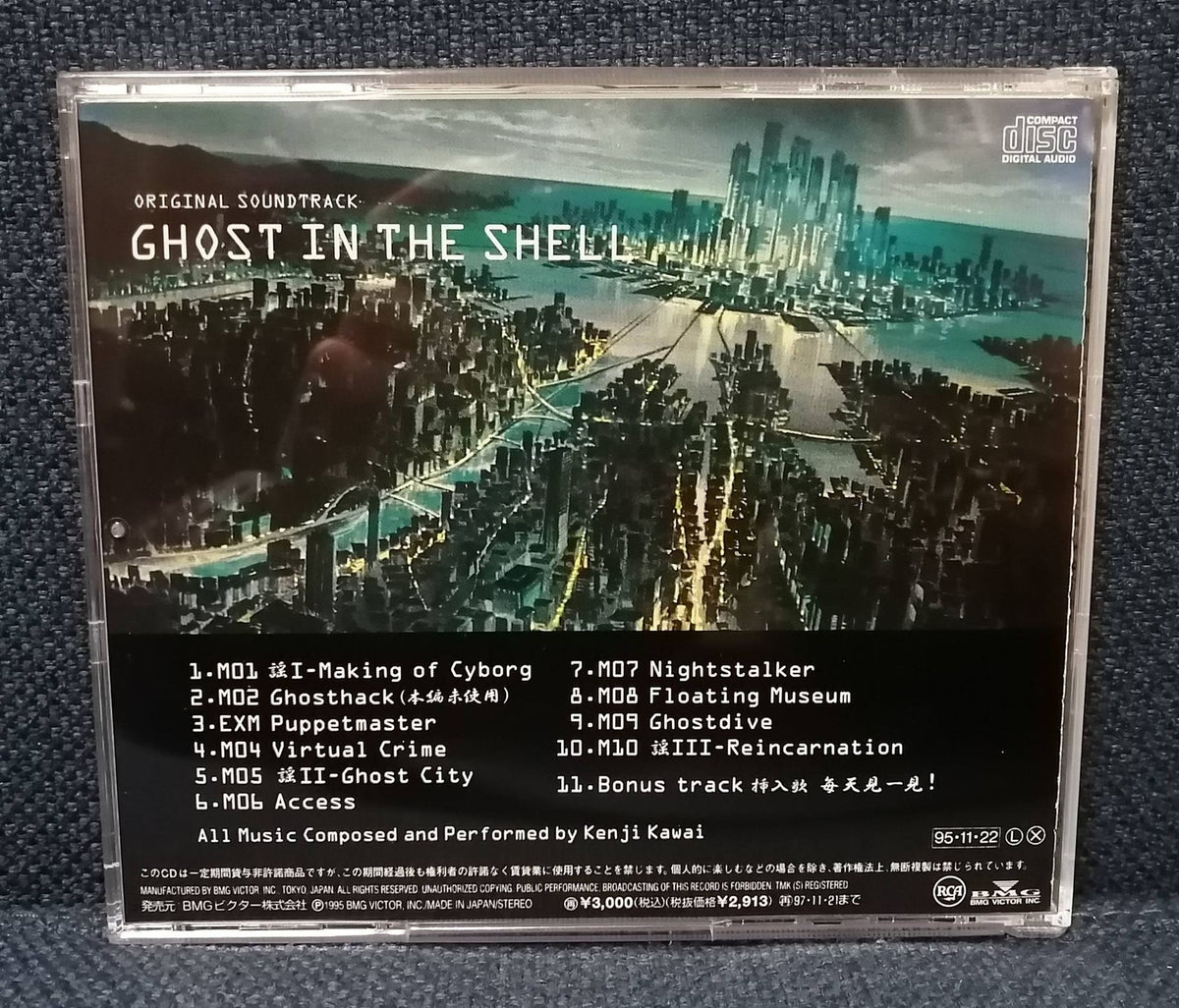 Anime Soundtrack - Ghost In The Shell (Kenji Kawai composer) CD