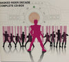 Anime Soundtrack - Kamen Rider 仮面ライダー Decade Complete 6CD Box Set Compilation