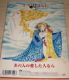 Lareine (Kamijo) - Bara ha Utsukushiku Chiru 薔薇は美しく散る Japan Single CD