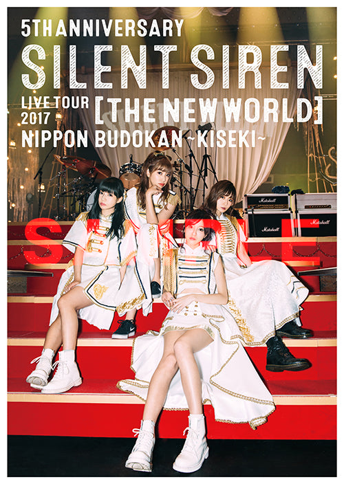 SILENT SIREN - 5TH ANNIVERSARY SILENT SIREN LIVE TOUR 2017 Shinsekai「新世界」日本武道館 ～奇跡～ (Fanclub Only Vers.) Bluray