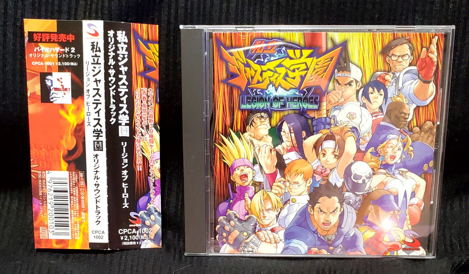 Game Music - Shiritsu Justice Gakuen: Legion of Heroes Original Soundtrack