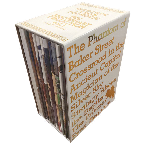 Anime DVD - Theater Detective Conan 名探偵コナン 20th Anniversary THE ANNIVERSARY COLLECTION Vol.1 [1997-2006] Blu-ray Disc Box