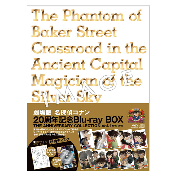 Anime DVD - Theater Detective Conan 名探偵コナン 20th Anniversary THE ANNIVERSARY COLLECTION Vol.1 [1997-2006] Blu-ray Disc Box
