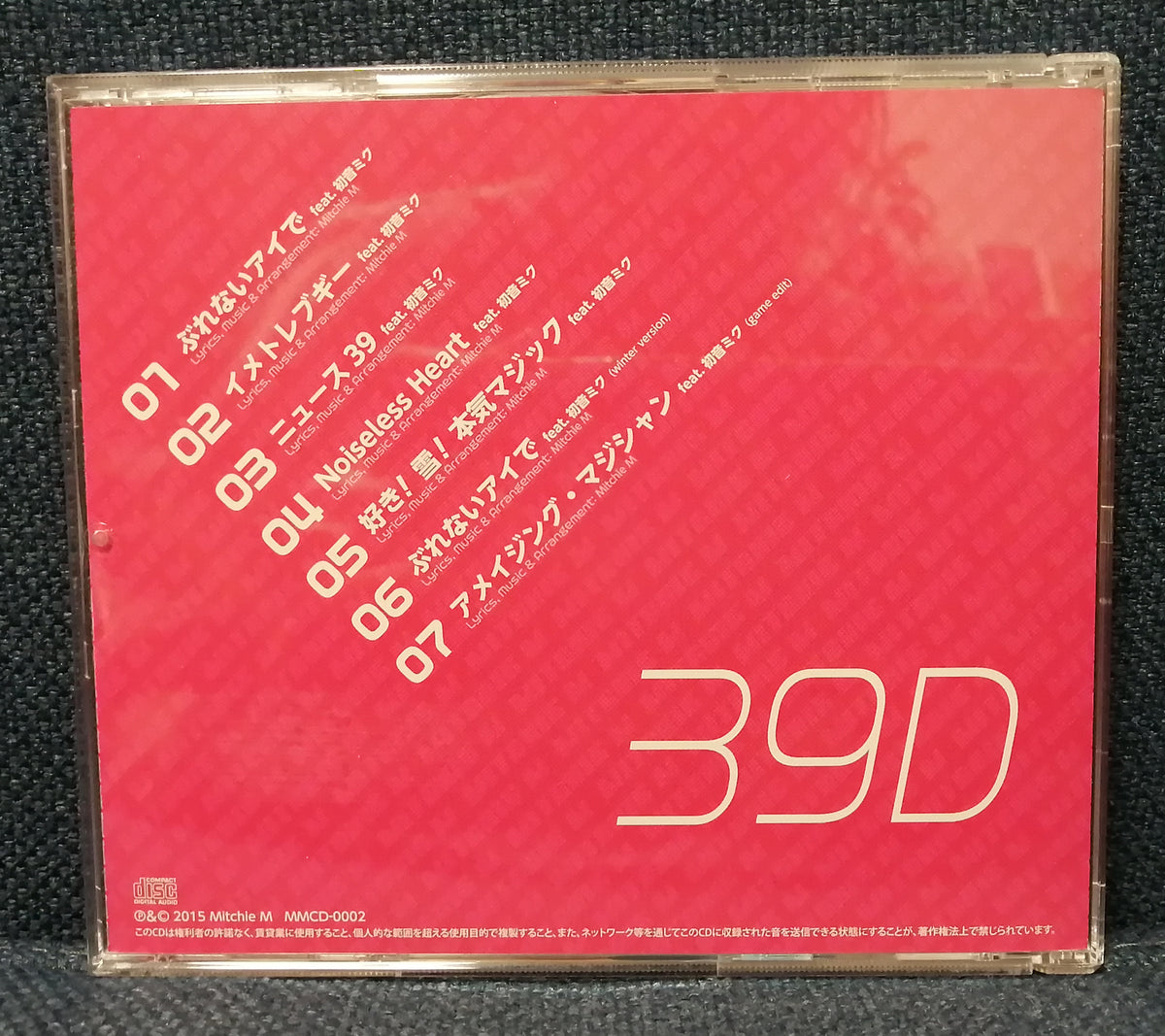 MITCHIE M 39D Album Back Cover