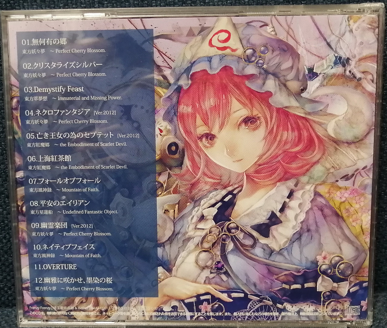 埼玉最終兵器＆Aether - Frenzy Frenzy CD Backcover