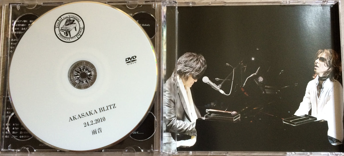 Crystal Piano no Kimi - Toshi Yoshiki DVD disc