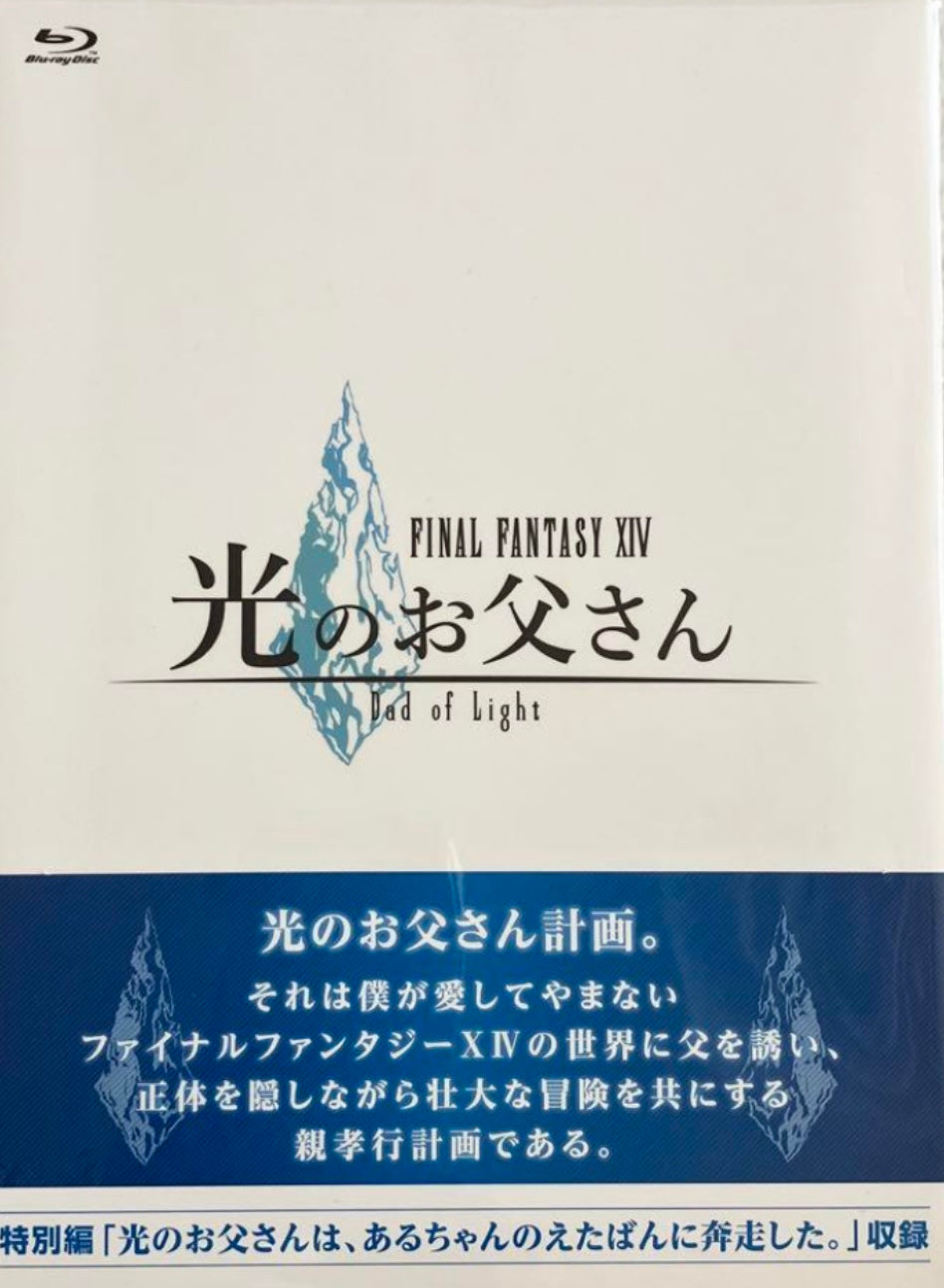 TV Drama DVD - FINAL FANTASY XIV Hikari no Otousan 光のお父さん Blu-ray BOX Deluxe Edition Game