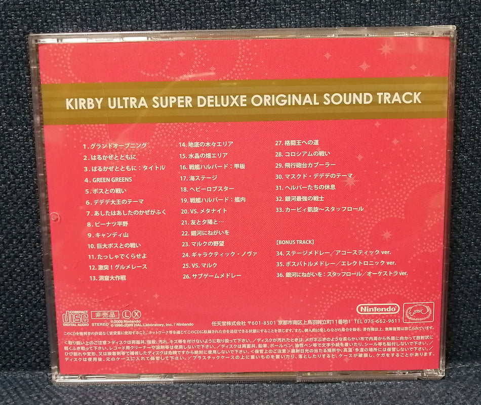 Kirby Ultra Super Deluxe OST album Back Cover