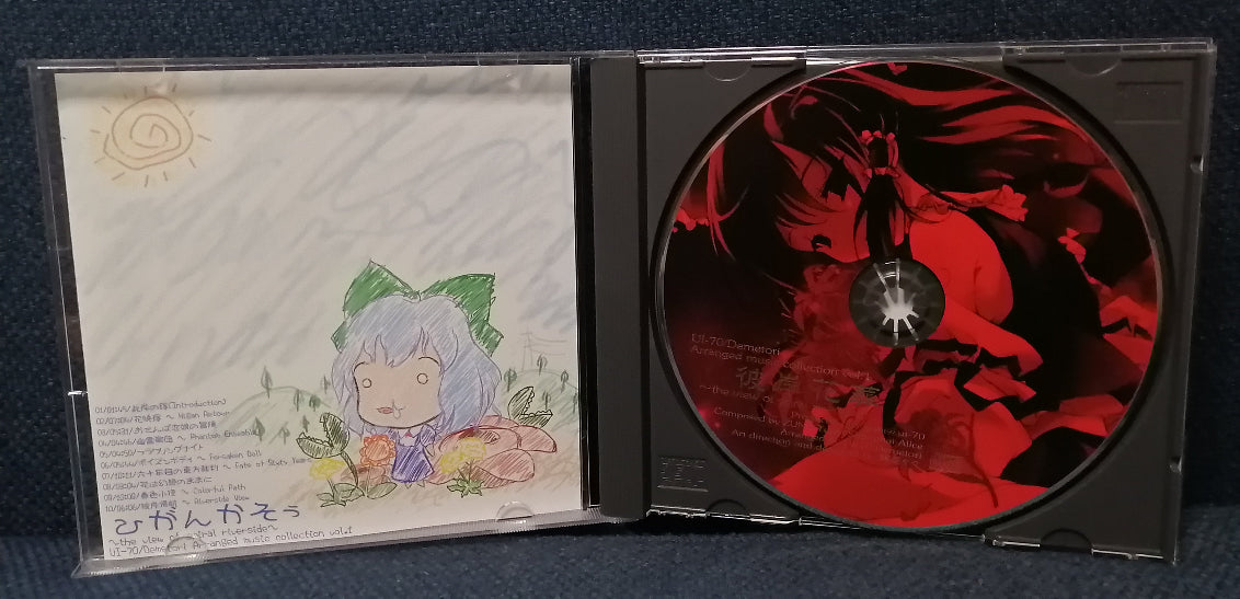 Demetori / UI-70 - Higan Kasou 彼岸花葬 ～the view of spiral riverside CD Disc