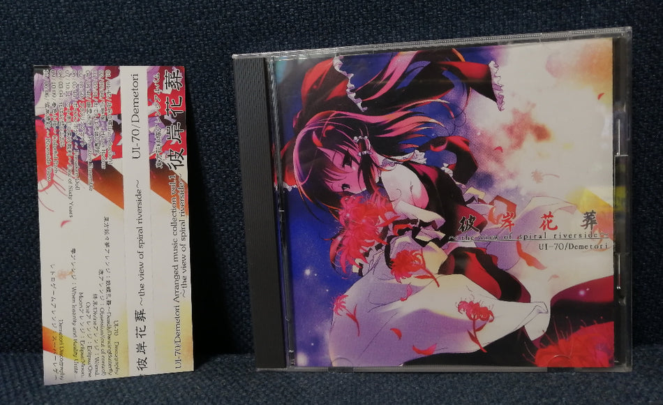 Demetori / UI-70 - Higan Kasou 彼岸花葬 ～the view of spiral riverside CD Frontcover