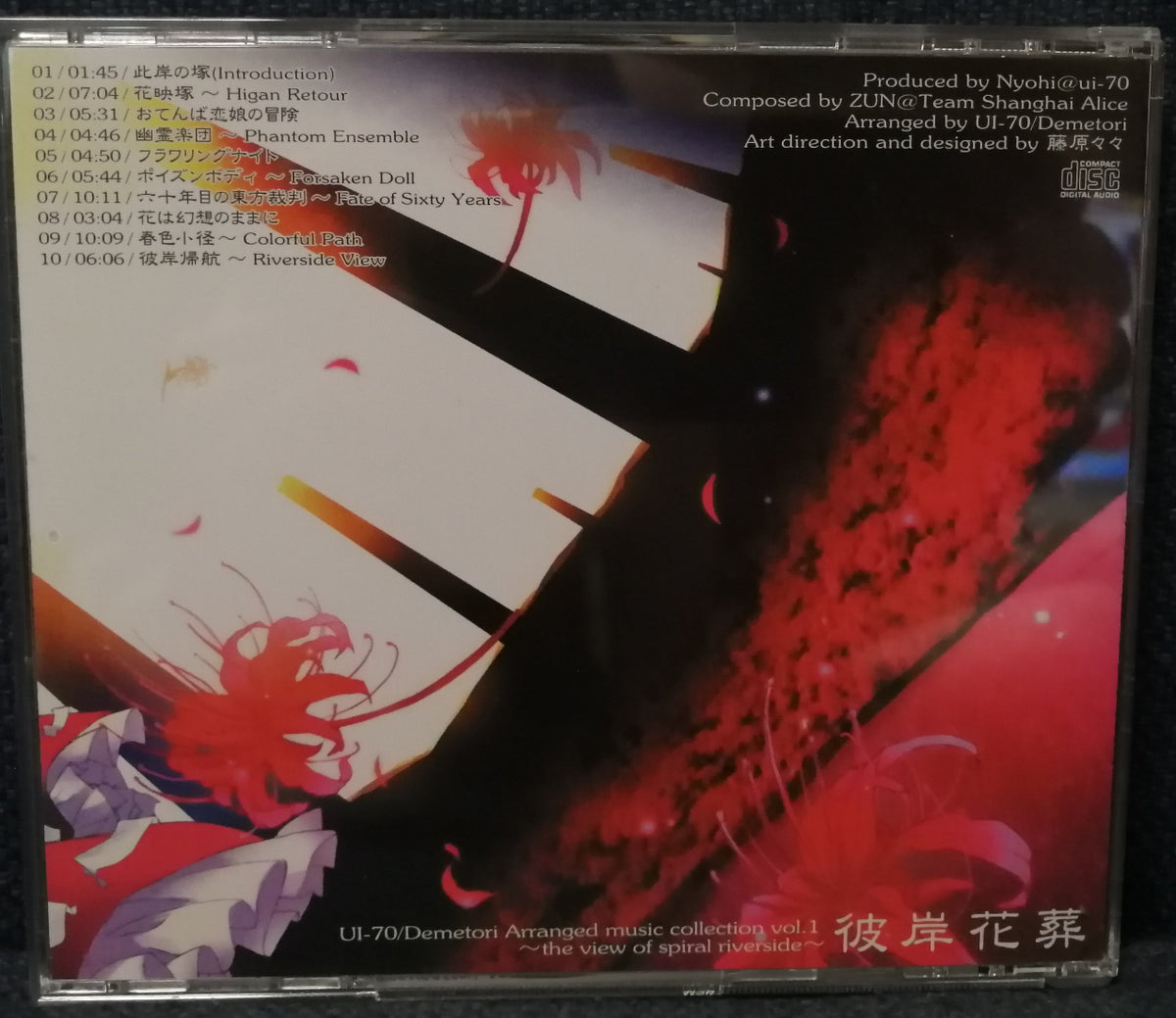 Demetori / UI-70 - 彼岸花葬 ～the view of spiral riverside CD Backcover