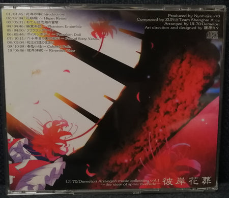 Demetori / UI-70 - 彼岸花葬 ～the view of spiral riverside CD Backcover