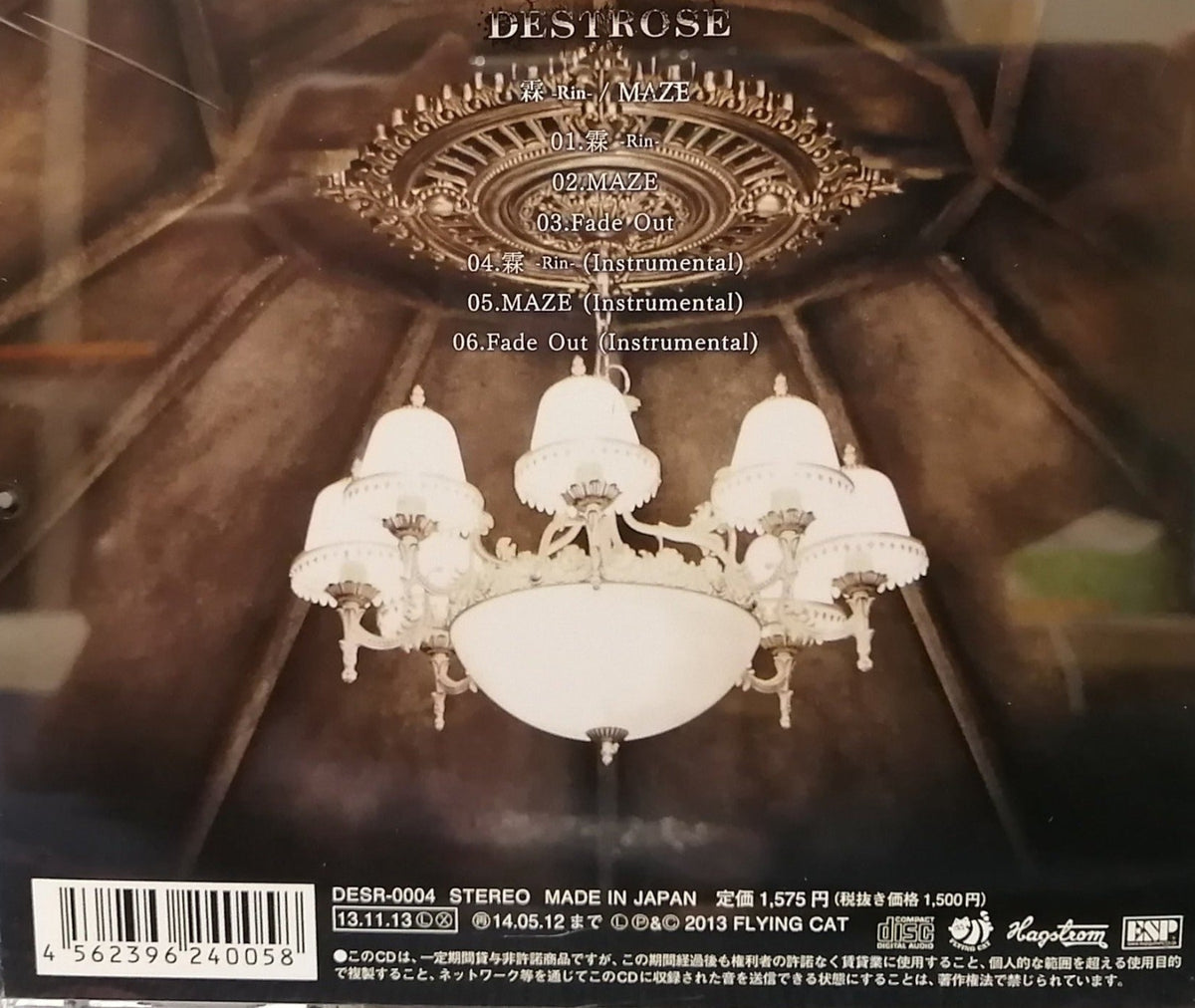 Destrose Rin / Maze Back Cover