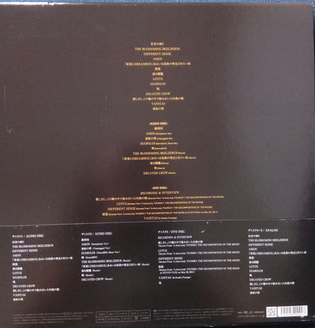 Dir en grey - Dum Spiro Spero (Limited Edition) Backcover