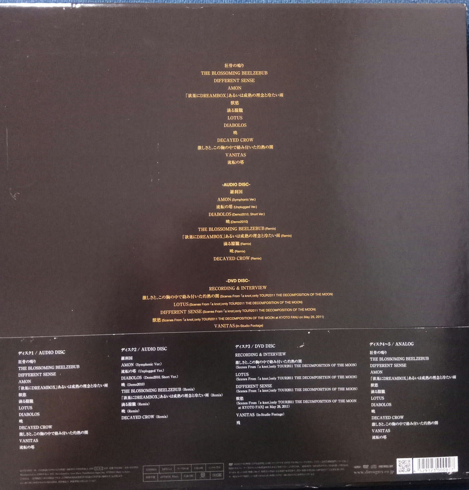 Dir en grey - Dum Spiro Spero (Limited Edition) Backcover